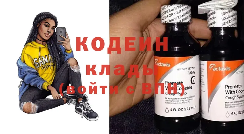 где купить наркотик  blacksprut ССЫЛКА  Кодеиновый сироп Lean напиток Lean (лин)  Энем 