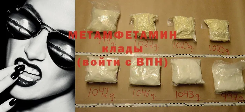 Первитин Methamphetamine  Энем 